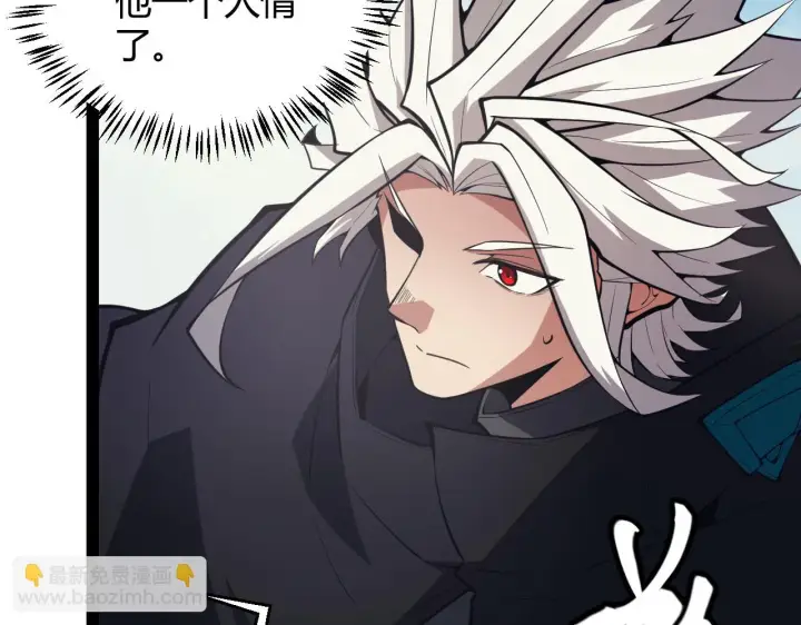 《我来自游戏》第153话 [峥影登场]图62