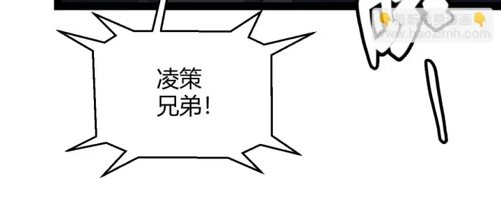 《我来自游戏》第153话 [峥影登场]图63