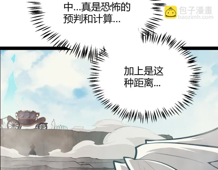 《我来自游戏》第153话 [峥影登场]图69