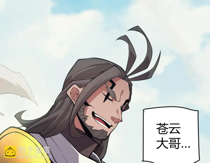 《我来自游戏》第153话 [峥影登场]图71