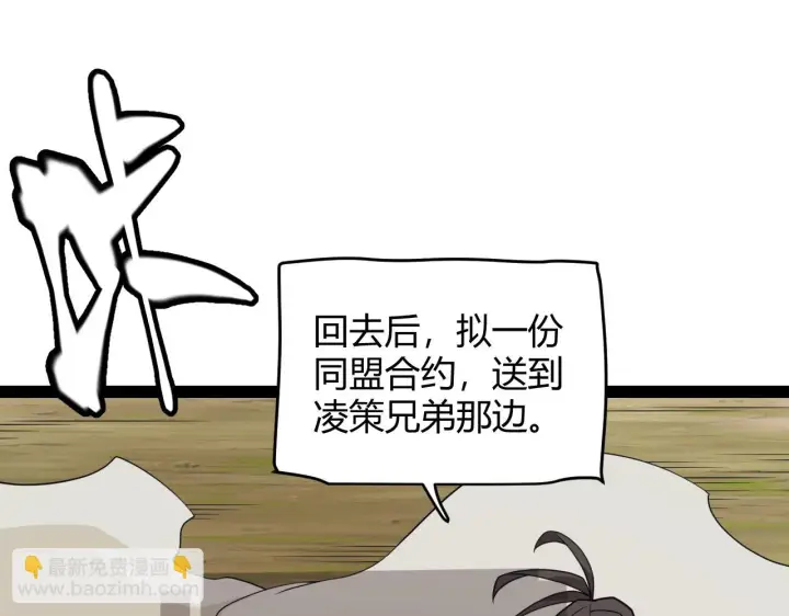 《我来自游戏》第153话 [峥影登场]图74