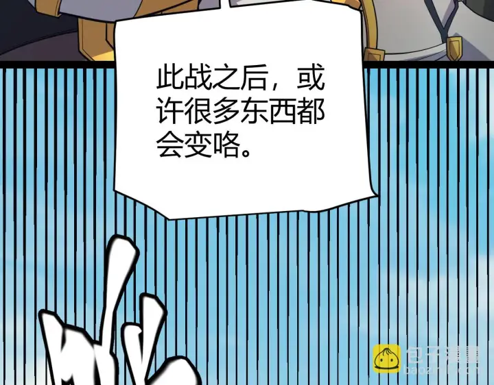 《我来自游戏》第153话 [峥影登场]图80