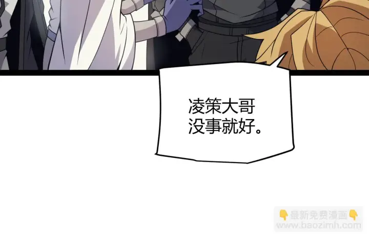 《我来自游戏》第153话 [峥影登场]图86