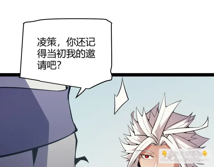 《我来自游戏》第153话 [峥影登场]图87