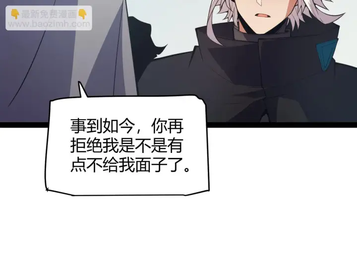 《我来自游戏》第153话 [峥影登场]图88