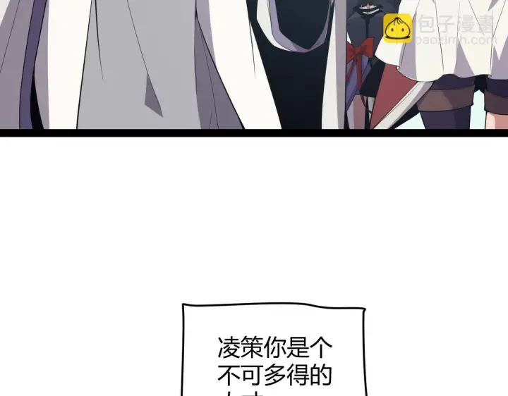 《我来自游戏》第153话 [峥影登场]图91
