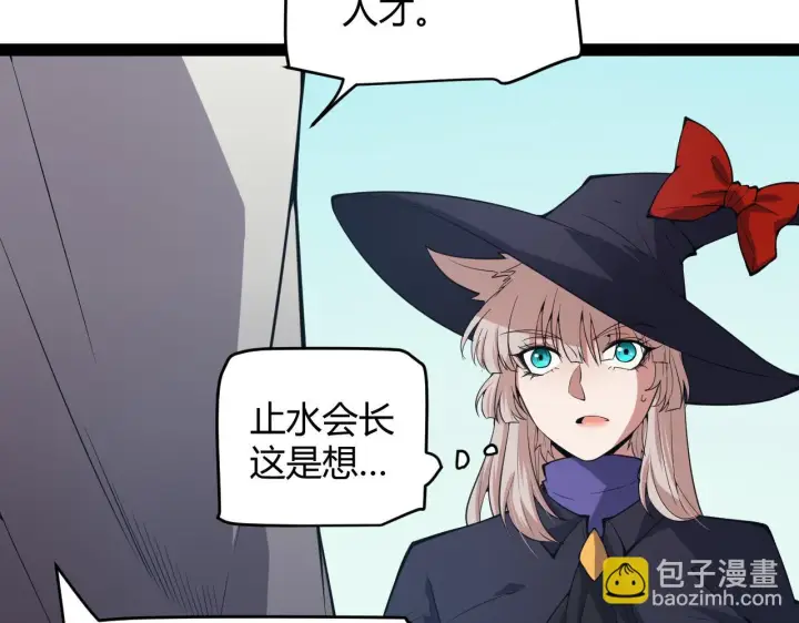 《我来自游戏》第153话 [峥影登场]图92