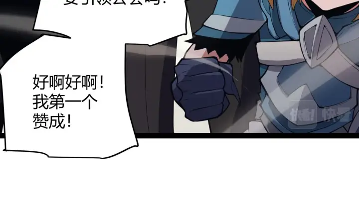 《我来自游戏》第153话 [峥影登场]图96