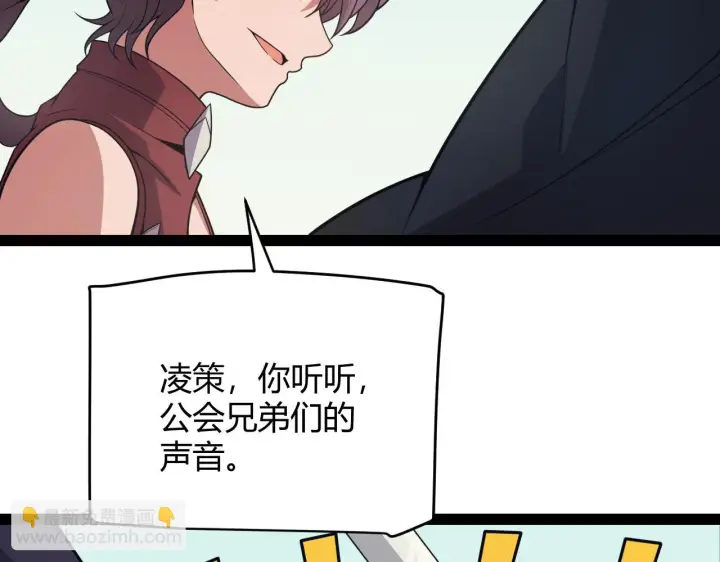 《我来自游戏》第153话 [峥影登场]图98