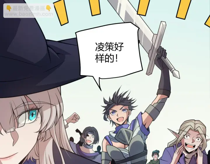 《我来自游戏》第153话 [峥影登场]图99