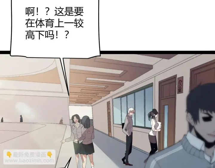 《我来自游戏》第154话 运动会图10