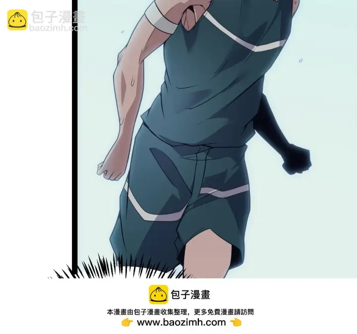 《我来自游戏》第154话 运动会图100