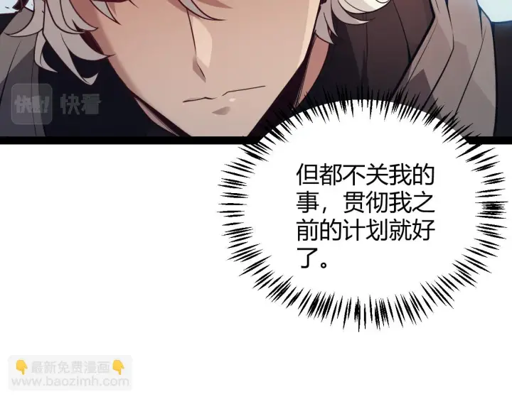 《我来自游戏》第154话 运动会图102