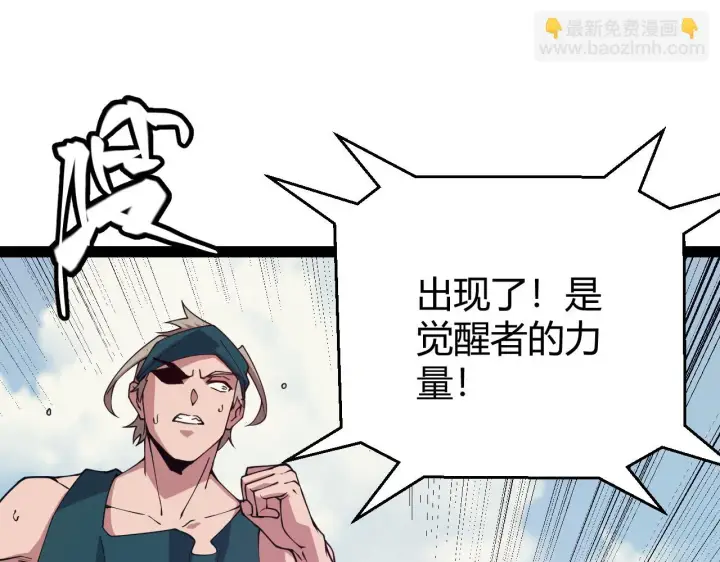 《我来自游戏》第154话 运动会图103