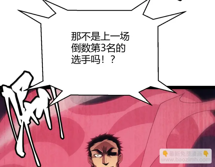 《我来自游戏》第154话 运动会图105