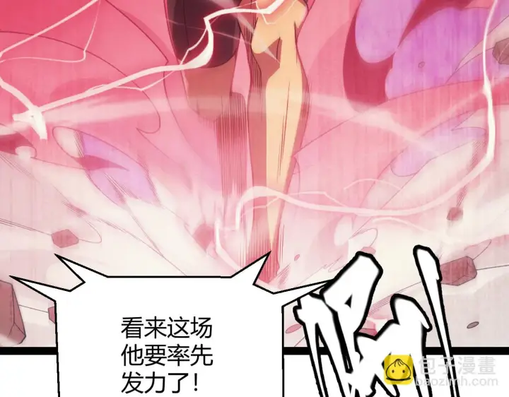 《我来自游戏》第154话 运动会图107