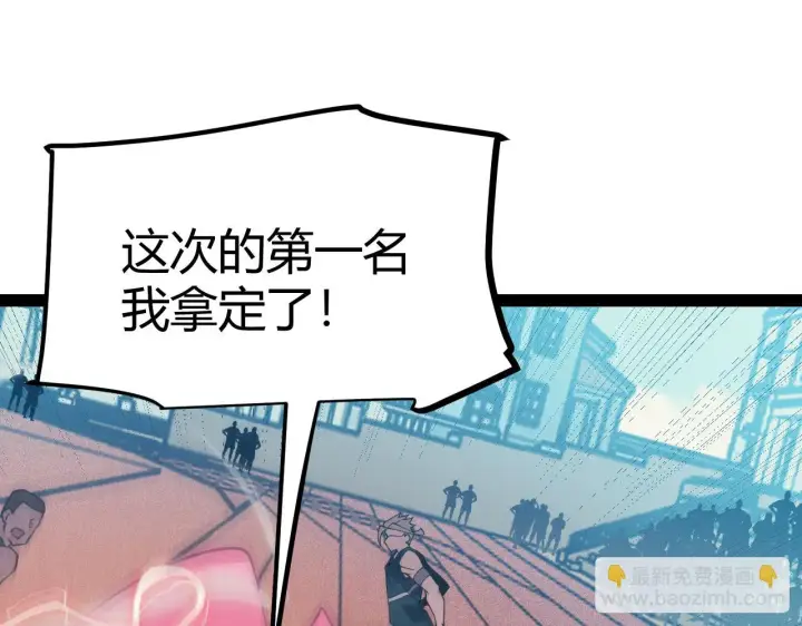 《我来自游戏》第154话 运动会图112