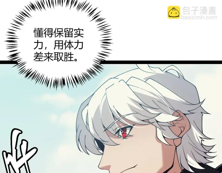 《我来自游戏》第154话 运动会图115