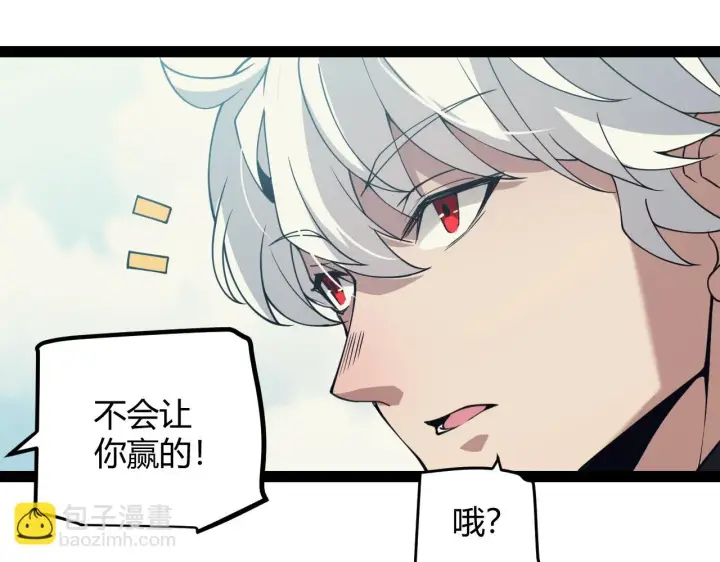 《我来自游戏》第154话 运动会图117