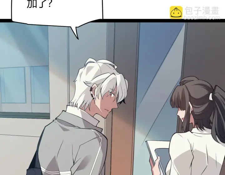 《我来自游戏》第154话 运动会图12