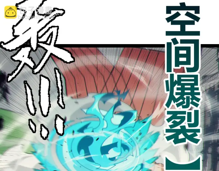 《我来自游戏》第154话 运动会图121