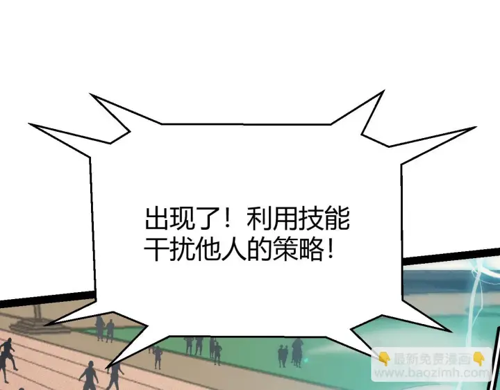 《我来自游戏》第154话 运动会图124
