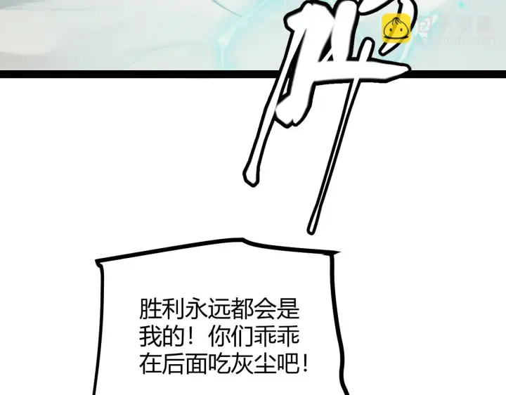 《我来自游戏》第154话 运动会图126