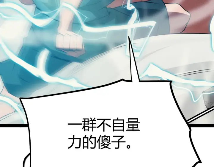 《我来自游戏》第154话 运动会图128