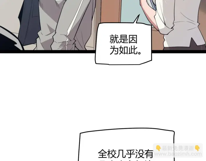 《我来自游戏》第154话 运动会图13