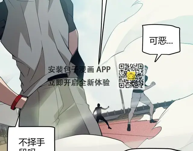 《我来自游戏》第154话 运动会图130