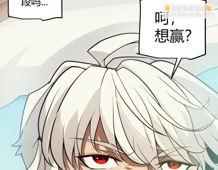 《我来自游戏》第154话 运动会图131
