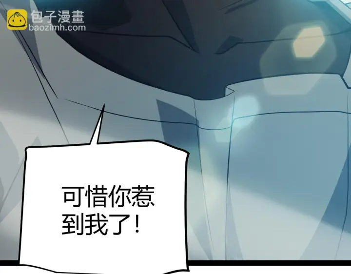 《我来自游戏》第154话 运动会图133