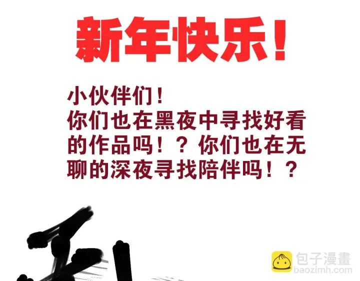 《我来自游戏》第154话 运动会图135