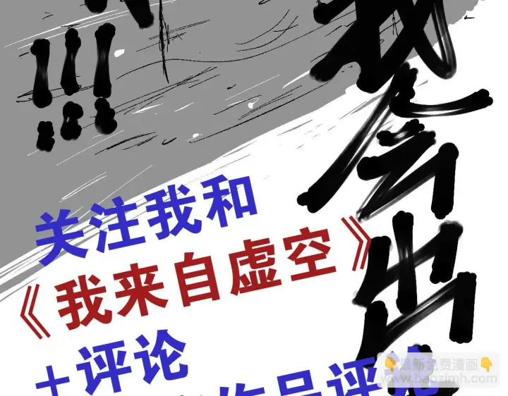 《我来自游戏》第154话 运动会图137