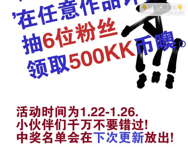 《我来自游戏》第154话 运动会图138