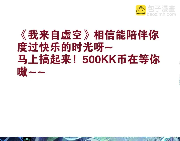 《我来自游戏》第154话 运动会图139