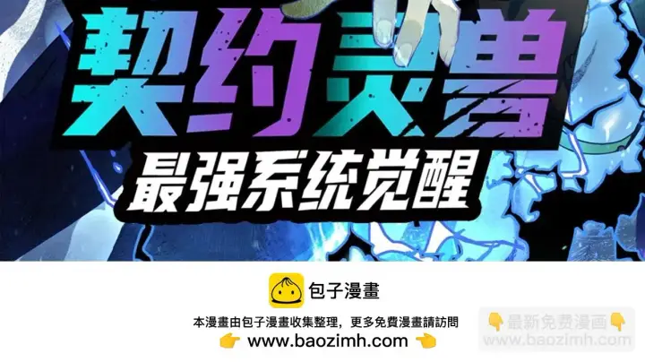 《我来自游戏》第154话 运动会图141