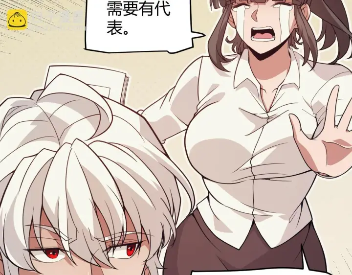 《我来自游戏》第154话 运动会图19
