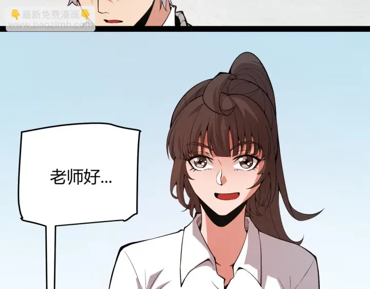 《我来自游戏》第154话 运动会图2