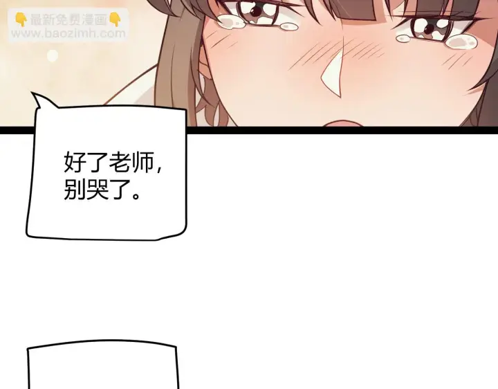 《我来自游戏》第154话 运动会图23