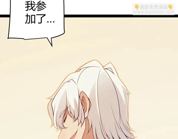 《我来自游戏》第154话 运动会图24