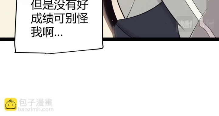 《我来自游戏》第154话 运动会图26