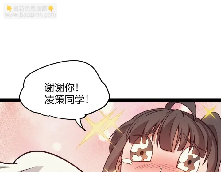 《我来自游戏》第154话 运动会图27