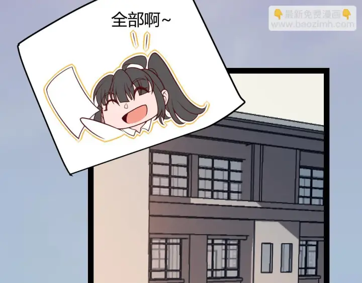 《我来自游戏》第154话 运动会图29