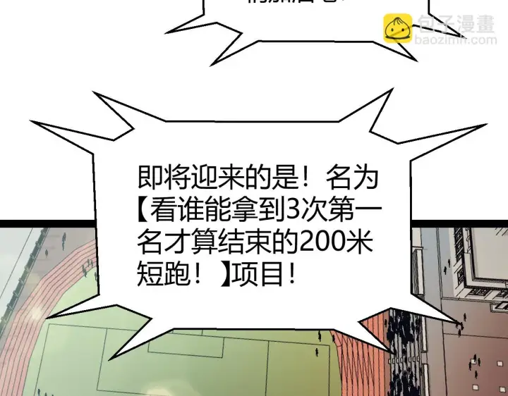 《我来自游戏》第154话 运动会图35