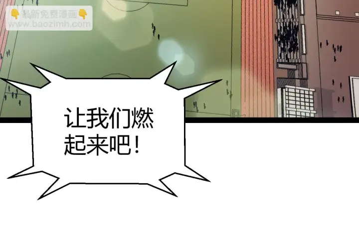 《我来自游戏》第154话 运动会图36