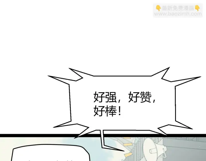 《我来自游戏》第154话 运动会图37
