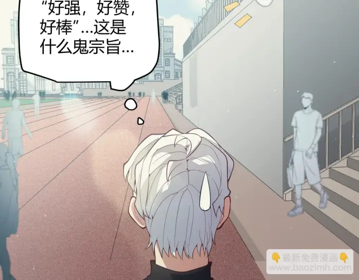 《我来自游戏》第154话 运动会图38