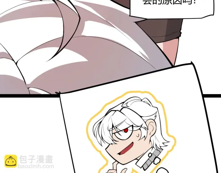 《我来自游戏》第154话 运动会图4