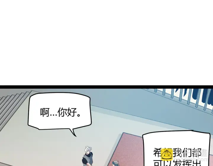 《我来自游戏》第154话 运动会图54